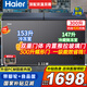 海爾（Haier）【雙溫雙箱】冰柜家用一級能效冷藏冷凍兩用215/300升一邊冷凍一邊冷藏保鮮雙門無需除霜商用 300升 帶推拉玻璃門丨153升冷凍+147升冷藏