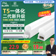 FSL佛山照明LED燈管支架一體化1.2米T5無影燈管燈帶節(jié)能燈具16W白光