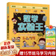 數(shù)學實驗王吳恢鑾 時間怎么能稱出來 初級篇+直尺為什么能畫出曲線 中級篇+投針怎么能得出圓周率 高級篇 低年級 一年級 二年級 三年級 四年級 五年級 四上 浙江少年兒童出版社 【中級篇】