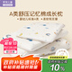 羅萊兒童 A類記憶棉成長枕頭 3-6歲枕芯兒童枕 睡眠星球 H2 30*50cm