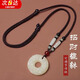 須橘招財(cái)阿富汗玉貔貅吊墜男士平安扣項(xiàng)鏈女小眾新中式招財(cái)送老婆禮物 Y018招財(cái)貔貅吊墜-高端掛繩