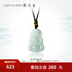 周大生翡翠項(xiàng)鏈凈瓶觀音吊墜平安扣玉掛墜送女友生日禮物 翡翠凈瓶觀音吊墜