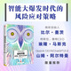 超級(jí)智能 路線圖 危險(xiǎn)性與應(yīng)對(duì)策略 DeepSeek 通識(shí)讀物 微軟創(chuàng)始人比爾蓋茨 特斯拉創(chuàng)始人埃隆馬斯克 OpenAI CEO與ChatGPT之父山姆阿爾特曼推薦