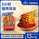 加點滋味香辣紅油缽缽雞調(diào)料冷鍋串串底料麻辣燙調(diào)味料2-3人份