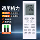 JCZS適用格力空調遙控器通用部原裝版型號Y502K品悅風(fēng)YAPOF3小金豆YBOF2原廠(chǎng)掛機萬(wàn)用中央空調搖控器搖 【新款升級】-適用格力全通用