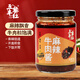 五豐黎紅 麻辣牛肉醬 經(jīng)典拌飯拌面夾饃醬暴下飯菜調(diào)味醬料 230g