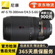 Nikon/尼康70-300/4.5-5.6E VR防抖全畫幅遠攝長焦變焦二手鏡頭 AFS 70-300/F4.5-5.6G VR 95新