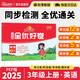 陽光同學 2025秋新版 全優(yōu)好卷英語三年級上冊試卷人教PEP版 小學3年級同步教材試卷測試卷全套專項訓練單元期中期末檢測
