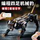 俏皮谷編程機器人機械豹電動(dòng)科教拼裝積木兒童玩具男孩生日節日新年禮物