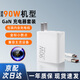 途州適用小米90W充電器超級(jí)閃充機(jī)型小米14/15/13Ultra紅米K80/K70E/Note14Pro+金標(biāo)6a數(shù)據(jù)線快充套裝 適用【90W金標(biāo)閃充頭+1.5米線】套裝