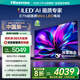 海信電視65E7N 65英寸 ULED超畫(huà)質(zhì) DeepSeek AI電視 1800分區(qū)Mini LED 超薄大屏 以舊換新家電國(guó)家補(bǔ)貼