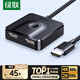 綠聯(lián)HDMI2.0雙向切換器二進一出4K60Hz高清1分2一拖二 筆記本電腦擴展接顯示器分屏電視投屏投影70607