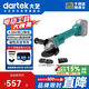 大藝無刷鋰電角磨機5801S多功能切割打磨機拋光磨光機【4.0Ah雙電】