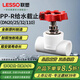 聯(lián)塑（LESSO）PPR給水管截止閥 ppr水管配件 熱熔水管材管件4分6分1寸閥門閘閥開關(guān)止水閥 截止閥4分dn20【白色】