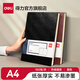 得力7901商務(wù)簡約加厚記事本a5筆記本子日記本皮面本辦公文具大學(xué)生會議記錄本記錄本考研手帳文藝精致 【加厚款】A4-160頁(3306)黑色