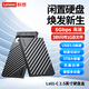 聯(lián)想（Lenovo）移動(dòng)硬盤(pán)盒2.5英寸Type-C接口筆記本電腦外置殼固態(tài)機械ssd硬盤(pán)盒子LS01-C