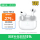 vivoiQOO TWS 2 55dB旗艦降噪 Hi-Fi級音質(zhì) 44ms全鏈路游戲低延遲 真無(wú)線(xiàn)降噪耳機 電光白情人節送禮物