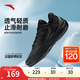 安踏（ANTA）【見山2.5 RETRO】籃球鞋男緩震耐磨舒適透氣運動健身訓(xùn)練鞋 基礎(chǔ)黑-4 41 (男8碼)