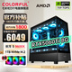 七彩虹銳龍R7 9700X/R5 9600X RTX5070Ti/32G臺(tái)式機(jī)AI電腦5080游戲AI渲染設(shè)計(jì)DIY電腦組裝整機(jī) 配二：9600X丨1TB丨RTX5060Ti 顯卡