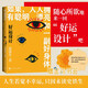 好運設計 史鐵生 人生四書(shū) 散文集 贈金句書(shū)簽 放下與執著(zhù) 足球內外 人民文學(xué)出版社