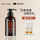 菲詩蔻（FicceCode）洗發(fā)水男士女士專用生姜洗頭控油去屑洗發(fā)露強(qiáng)韌發(fā)絲舒緩洗頭膏 堅(jiān)果發(fā)膜 300ml*1瓶 【紫羅蘭香】
