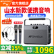 山水G205S音響功放一體機2025新款全新升級家用戶外便攜手提式直播聲卡大功率廣場舞音響無線藍牙音箱 山水G205S旗艦版【雙耳麥版】