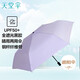 天堂 超輕陽(yáng)傘三折防紫外線小巧防曬太陽(yáng)傘晴雨傘 星黛紫