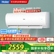 海爾（Haier）空調(diào)2匹掛機(jī)壁掛【小紅花】新一級(jí)速冷暖大風(fēng)量除菌自清潔以舊換新KFR-48GW/24P1A181U1國(guó)家補(bǔ)貼