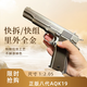 HY-1911九代全冰涼博萊塔cs黃河男孩m92快拆玩具6mm高端定制玩具 精調(diào)版9.0版1911暗色