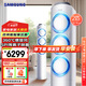三星（SAMSUNG）空調2匹柜機小尺寸內機直流變頻省電離子除菌自清潔立式家用客廳空調快速冷暖燈光款 以舊換新 2匹 三級能效 風(fēng)之交響Ⅰ代