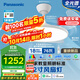 松下（Panasonic）風(fēng)扇燈IP40全光譜智能護眼76瓦42寸教育照明HHLS5000【包安裝】