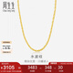 周生生七夕黃金項(xiàng)鏈 水波紋足金素鏈子生日男女64425N 計(jì)價(jià)40厘米3.35克