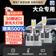 麒麟光大眾邁騰帕薩特尚酷cc途觀L氙氣升級(jí)LED燈遠(yuǎn)近一體D3SD5s透鏡大燈