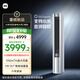小米（MI）米家 3匹 新一級能效 大風(fēng)口 巨省電  立式空調(diào)柜機(jī) 72LW-NA10/N1A1(W) 國家補(bǔ)貼20% 