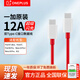 一加12A 原裝 Type-C to Type-C 閃充數據線(xiàn)支持150W/100W充電器線(xiàn)一加ace一加acepro原配手機充電線(xiàn) 【支持150W/100W】12A 數據線(xiàn) 1m
