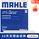 馬勒活性炭空調濾芯/濾清器適用 13至18款勝達/索納塔八代/11至15款起亞K5