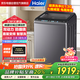 海爾（Haier）10KG波輪洗衣機全自動家用雙動力防纏繞國家補貼20%直驅(qū)變頻電離除菌除螨洗+七維減震XQS100-BZ60E