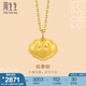 周生生 黃金吊墜足金文化祝福如意金鎖長(zhǎng)命鎖不含項(xiàng)鏈92050P計(jì)價(jià) 2.88克(含工費(fèi)100元)
