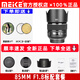 MEKE美科AF85mm f1.8全畫幅鏡頭自動對焦人像鏡頭靜音馬達(dá)適用EF，E，Z，X，F(xiàn)卡口定焦鏡頭贈遮光罩 佳能EF卡口（DC馬達(dá)）【順豐速發(fā)】