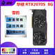 華碩/微星/技嘉GTX1060/2060/3060Ti/4060/5060三角洲網(wǎng)絡(luò )游戲二手獨立顯卡 華碩 RTX2070Super 8G 雪豹