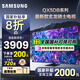 三星（SAMSUNG）國家補(bǔ)貼 25年款65/75/85英寸QX5DB系列QLED超薄2.7CM 4K超高清電視120Hz（Q70DB升級款）以舊換新 65英寸 國補(bǔ)二級能效 QA65QX5DBJXX