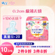 愛璐茜（elis）大王光羽奢適日用衛(wèi)生巾姨媽巾250mm 12片 極薄棉柔親膚瞬吸透氣