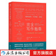 完全寫(xiě)作指南 市場(chǎng)營(yíng)銷(xiāo)廣告文案書(shū)籍  后浪