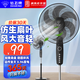 鉆石牌電風(fēng)扇立式落地靜音臥室大風(fēng)力家用廚房節(jié)能搖頭 25新款【20㎡內(nèi)適用】FS35仿生6葉/機(jī)械款