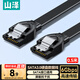山澤 高速SATA3.0硬盤數(shù)據(jù)線 外接固態(tài)機械硬盤連接線 光驅(qū)串口線電源雙通道轉(zhuǎn)換線 直頭0.5米 ZDZ05