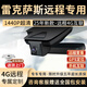 舜奕威雷克薩斯LS GX LX RX ES NX UX專用遠(yuǎn)程4G互聯(lián)行車記錄儀專屬定制 【雷克薩斯專用遠(yuǎn)程監(jiān)控定制款】 1440P單鏡頭+64G