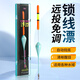 致尊坊自動(dòng)找底免調魚(yú)漂高靈敏夜光漂遠投大物醒目加粗日夜兩用滑漂專(zhuān)用 自動(dòng)找底漂【抗走水】吃鉛約6.1g
