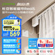 杜亞Real5藍(lán)牙2.0版智能電動(dòng)窗簾家居自動(dòng)窗簾電機(jī)語音控制不含布 4米直軌定制藍(lán)牙版包安裝