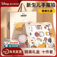 迪士尼（Disney）嬰兒玩具新生兒禮盒見面禮寶寶1-2歲百天滿月生日安撫玩具禮物 迪士尼牙膠【十件套】禮盒裝