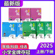 2025秋季最新版點(diǎn)石成金小學(xué)金牌奪冠123456年級一二三年級四五六年級上冊語人教數(shù)北師大英語外研版 英語 六年級上